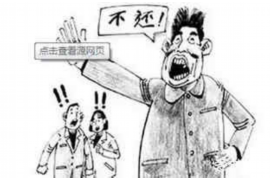 宁城讨债公司成功追回拖欠八年欠款50万成功案例